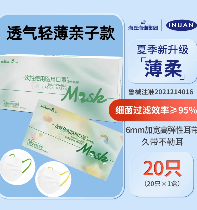 艾暖医用外科口罩夏季薄款透气成人女一次性医疗级别儿童轻薄白色