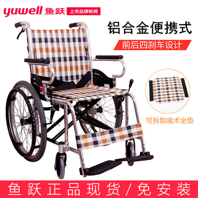 鱼跃牌轮椅车H032C鱼跃舒适版