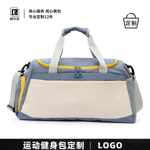 运动健身包定制印logo行李包订做手提包大容量公司团建周年庆礼品