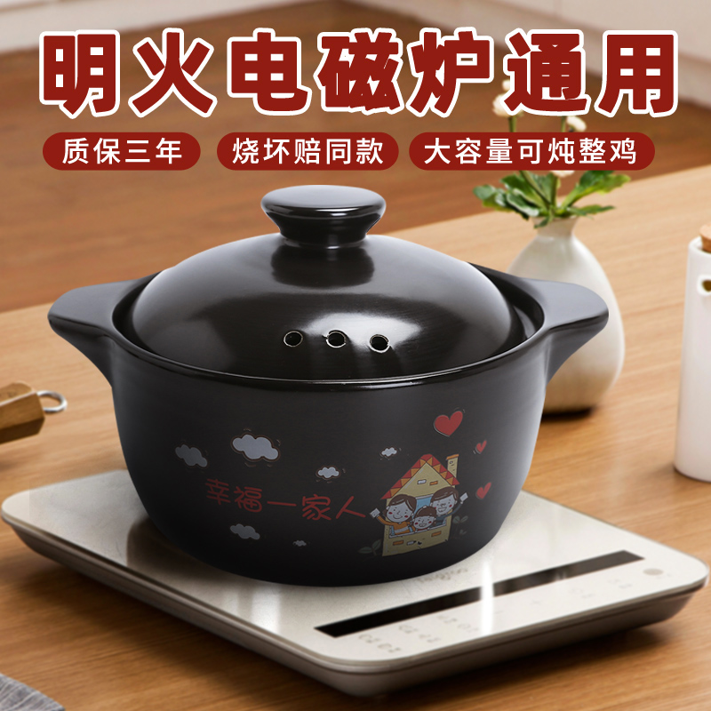 电磁炉熬粥瓦罐煤气灶两用砂锅