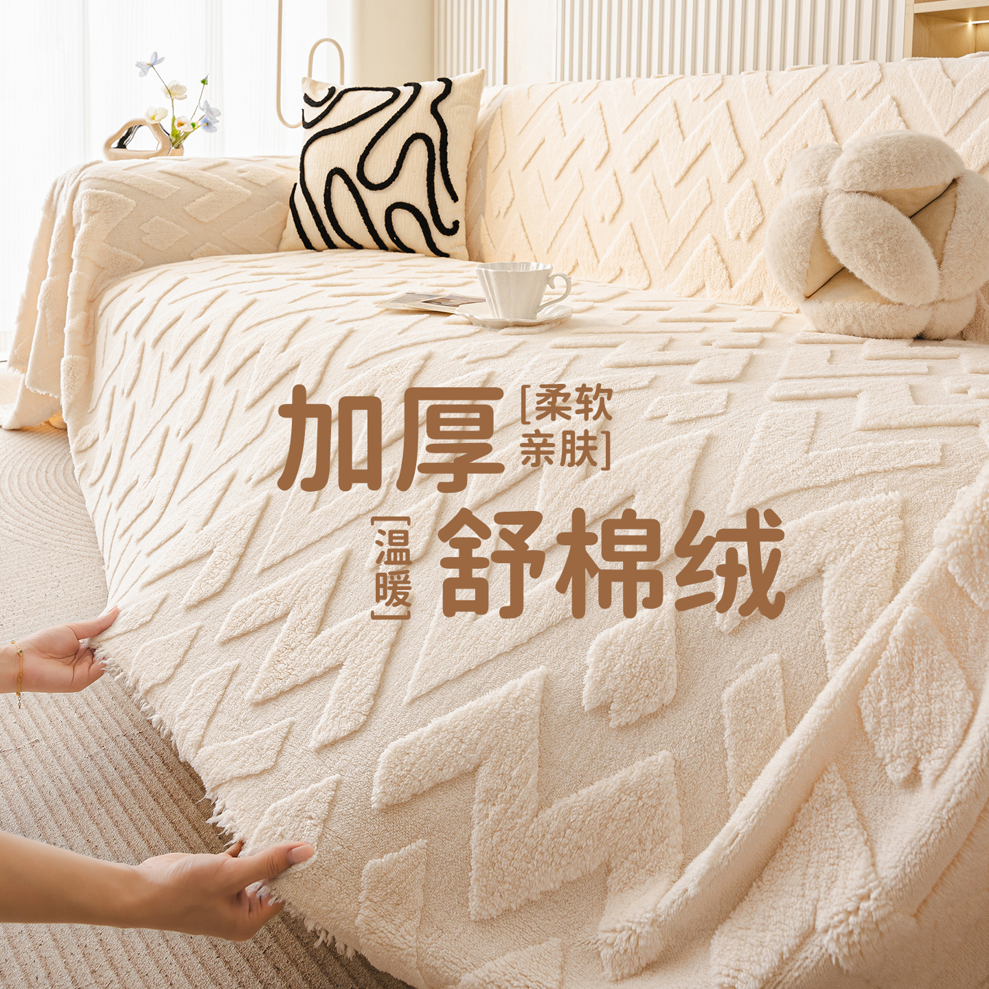 加厚毛绒沙发盖布秋冬季2025新款