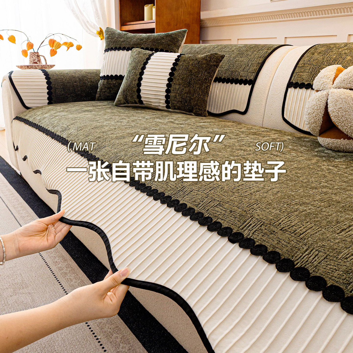 高级感异形沙发垫四季通用图片