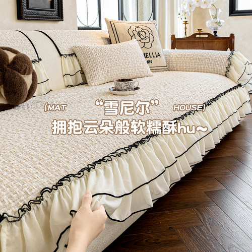 法式奶油风沙发垫四季通用