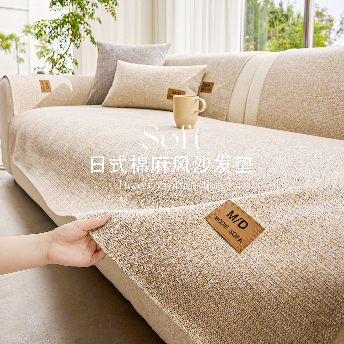 日式棉麻风沙发垫四季通用图片