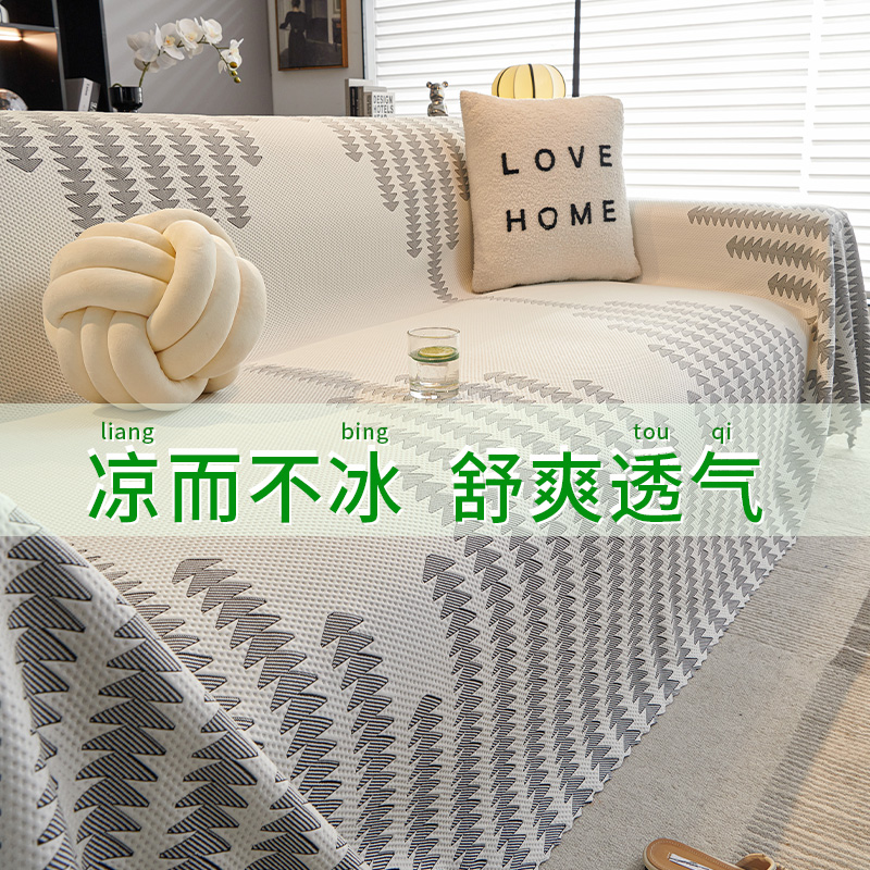 高级感凉感丝沙发盖布2025新款夏季冰丝一整张沙发巾防猫抓坐垫子