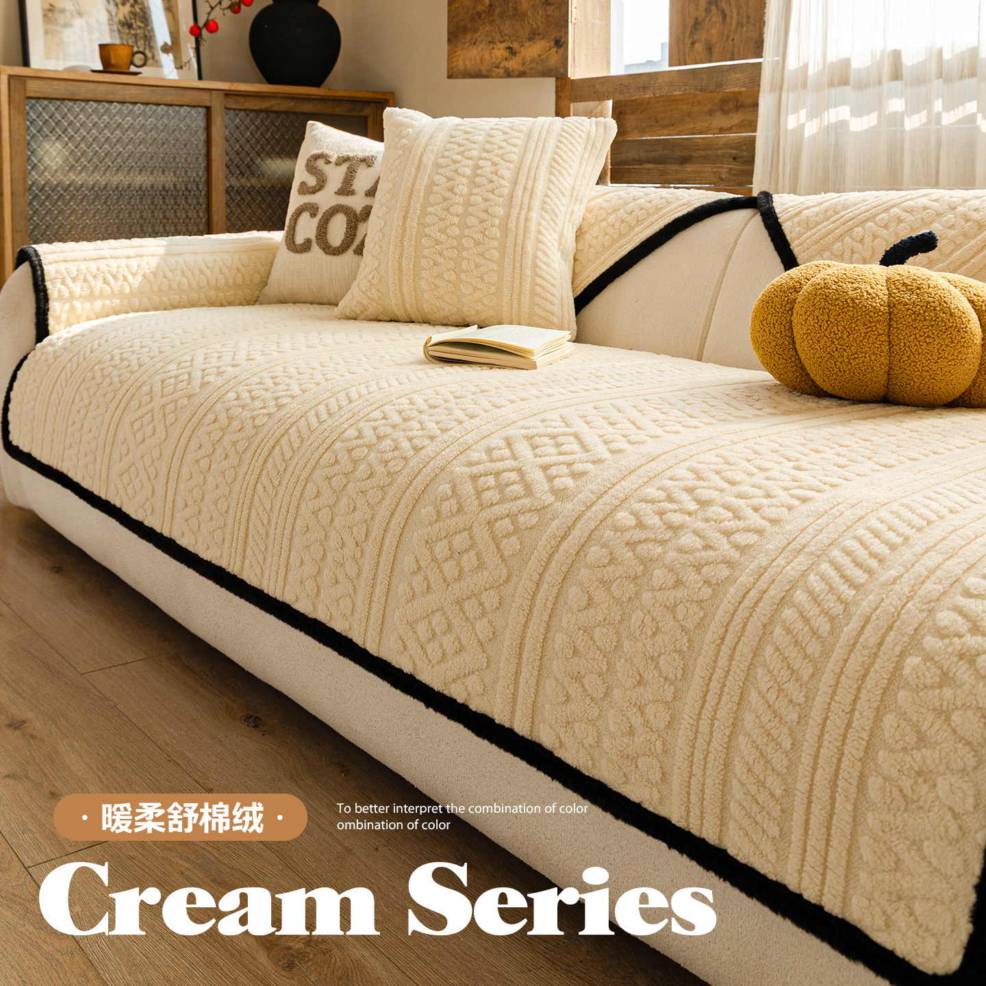 毛绒沙发垫冬季2026新款奶油风直排皮沙发坐垫子固定防滑沙发盖布,居家布艺,沙发垫,淘宝优惠券,粉丝福利购,淘宝优惠卷