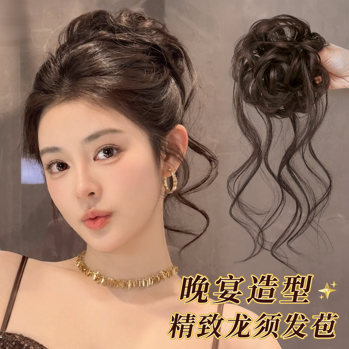 高级感抽丝龙须丸子头假发女蓬松大发量精致层次卷花苞头盘发神器