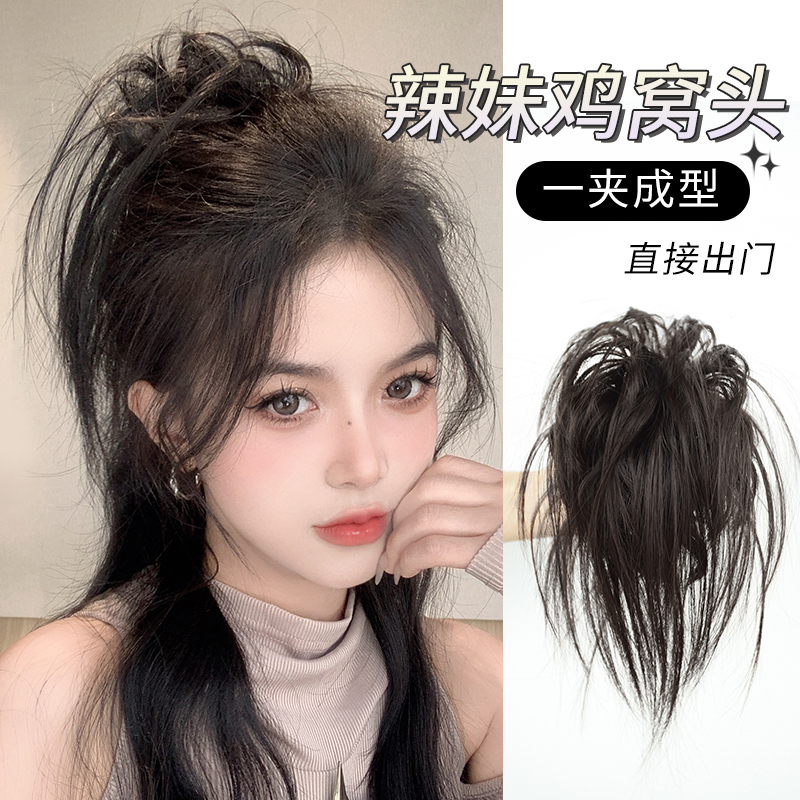 misssecret辣妹鸡窝头高颅顶神器