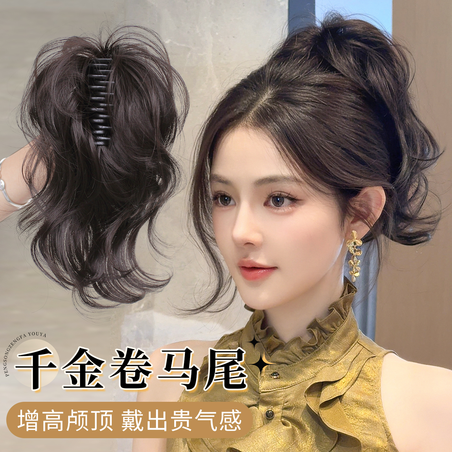 misssecret千金人鱼卷短马尾假发