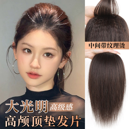 misssecret御姐大光明高颅顶发片