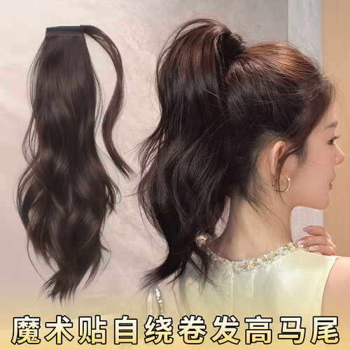 misssecret魔术贴微卷接发马尾