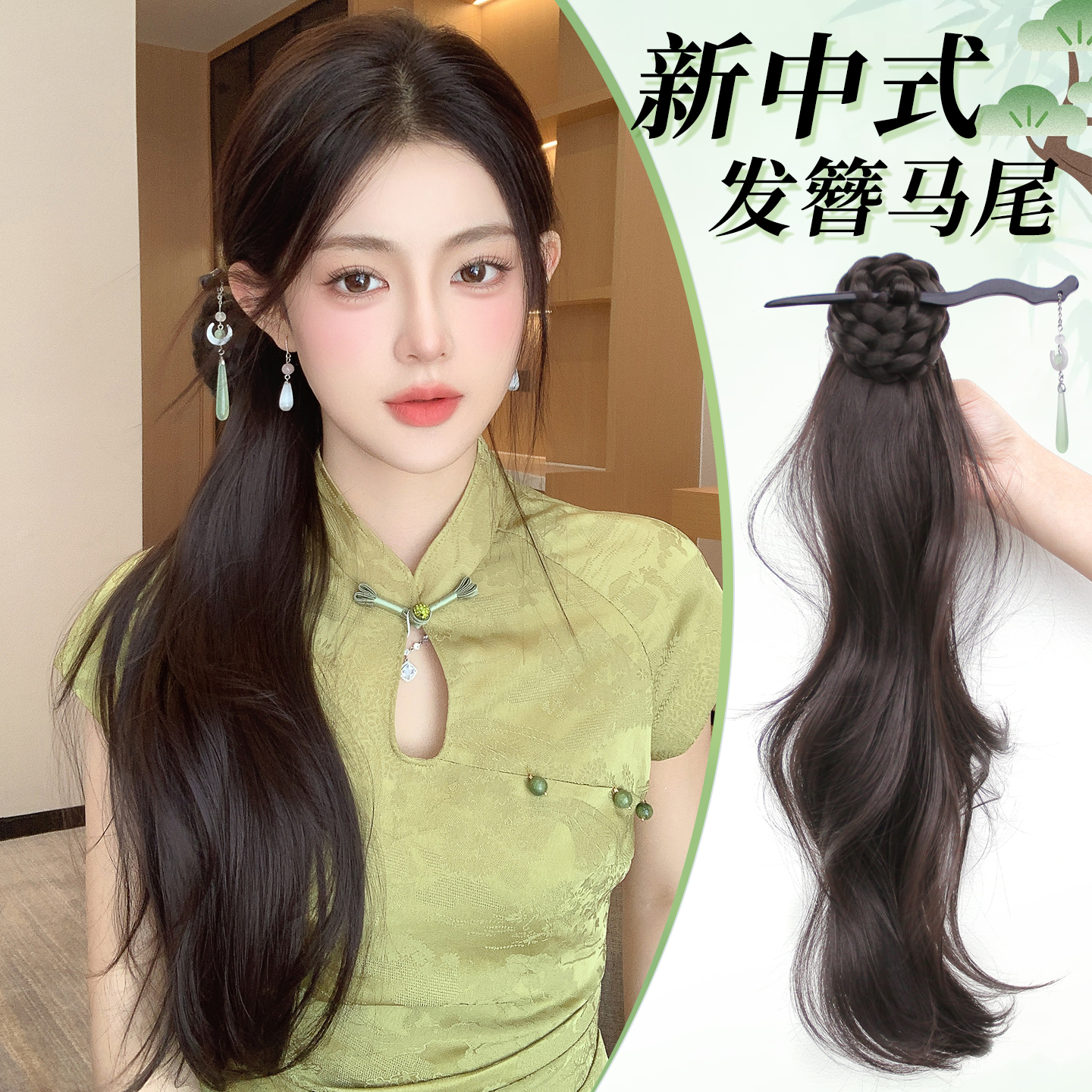 新中式假发辫马尾女轻国风