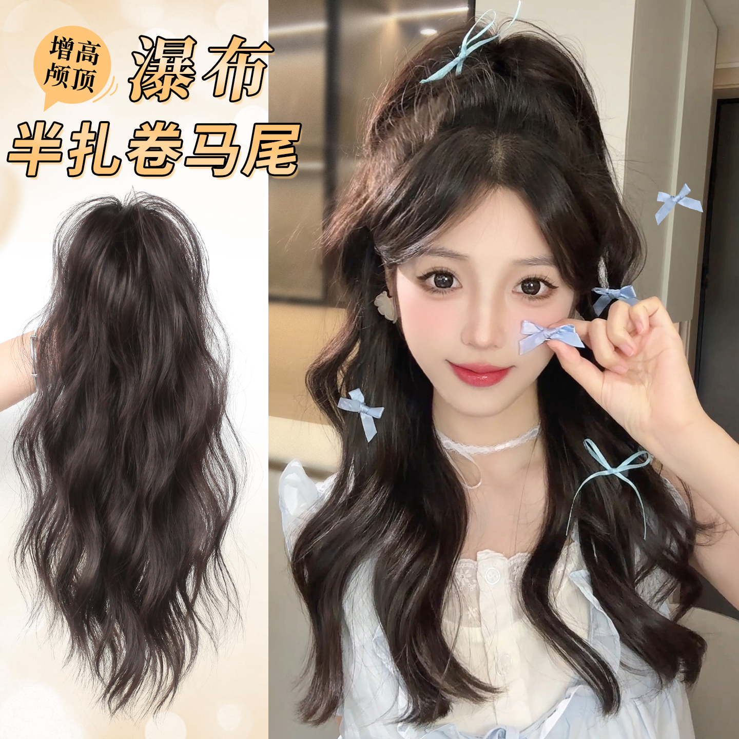 misssecret百搭发饰瀑布半扎马尾