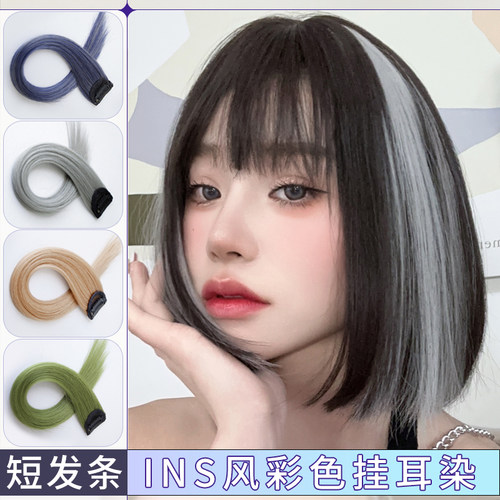 misssecret多巴胺彩色挂耳染假发