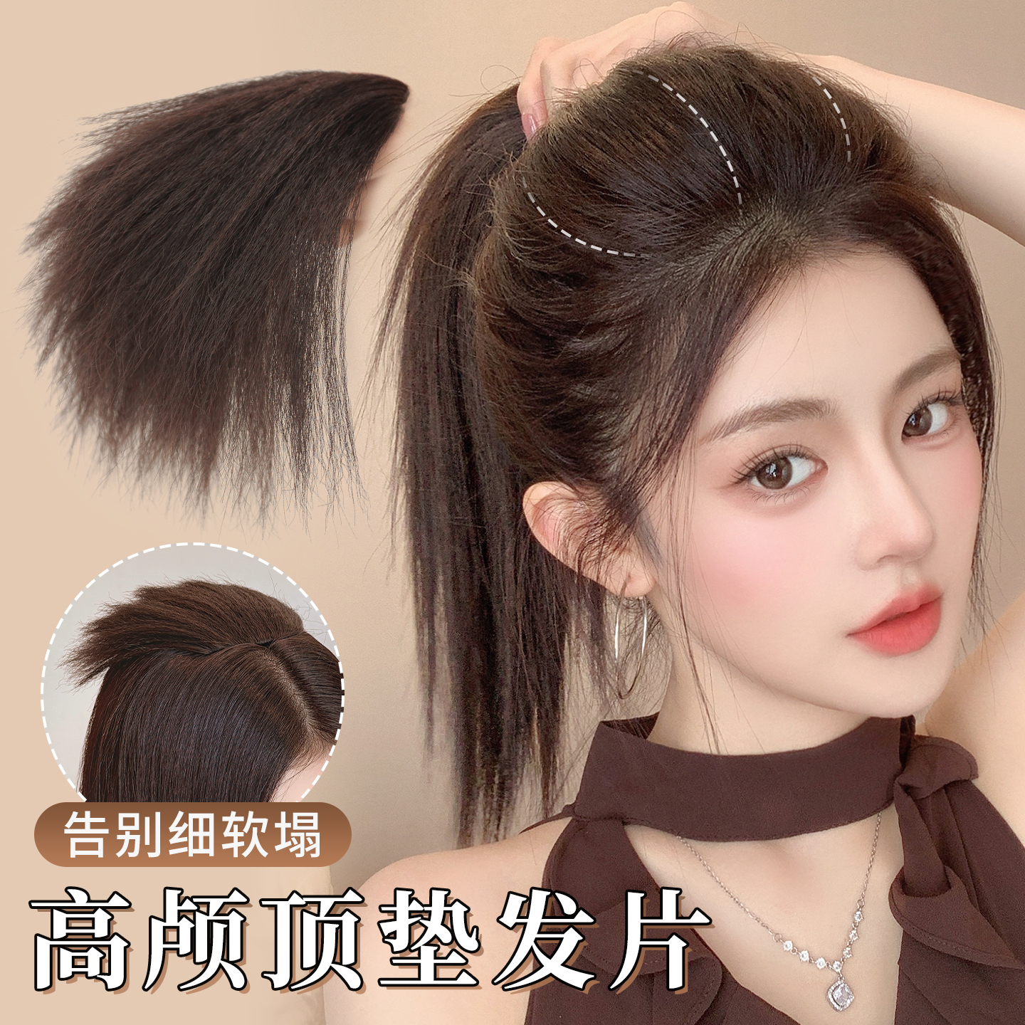 misssecret玉米须高颅顶垫发片