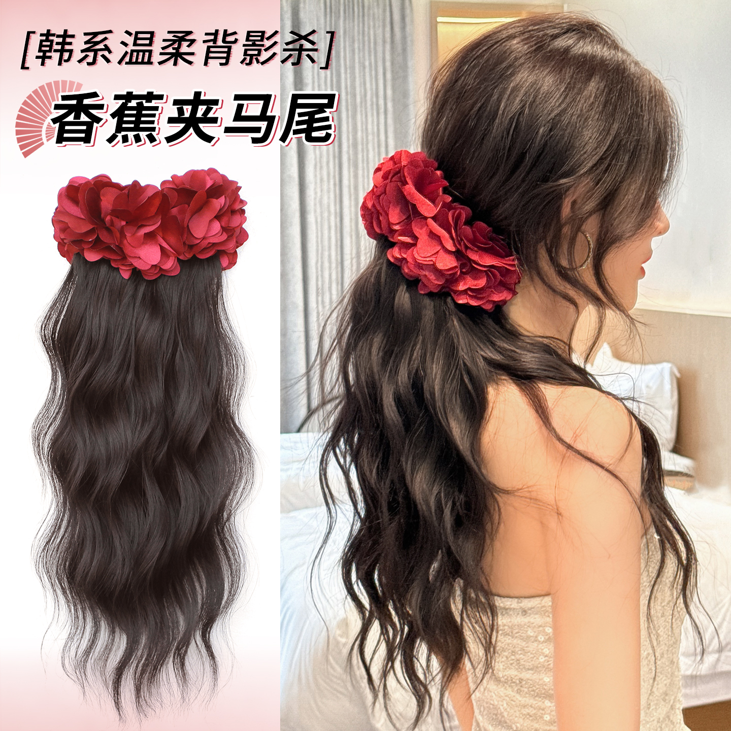 misssecret韩系玫瑰花低扎马尾