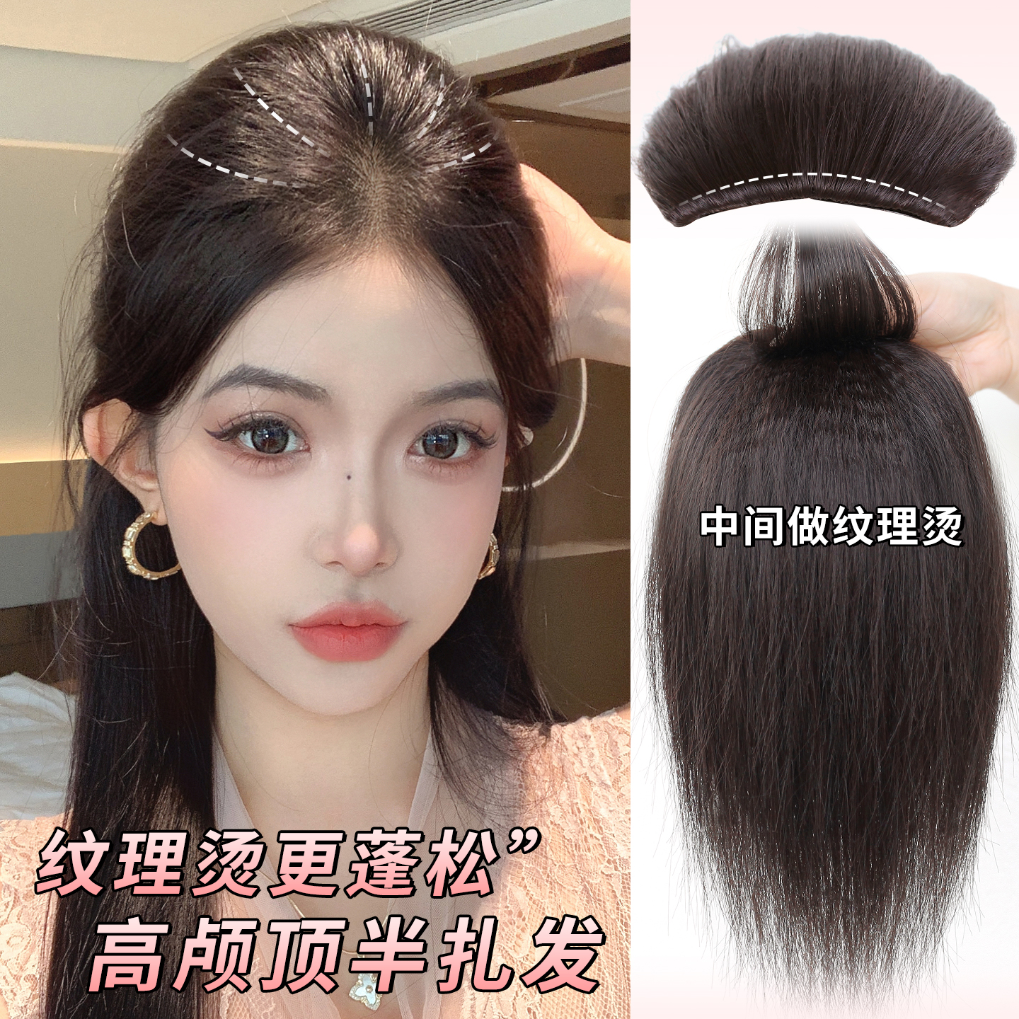 misssecret升级夹层纹理烫垫发片