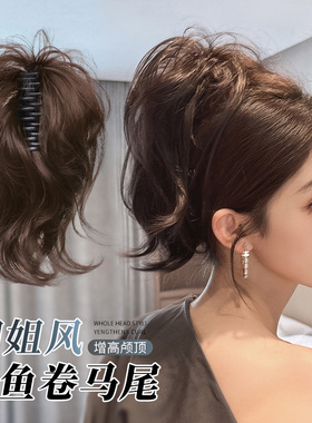 人鱼卷高颅顶增发马尾假发抓夹式辣妹御姐蓬松短马尾喷泉假发辫子