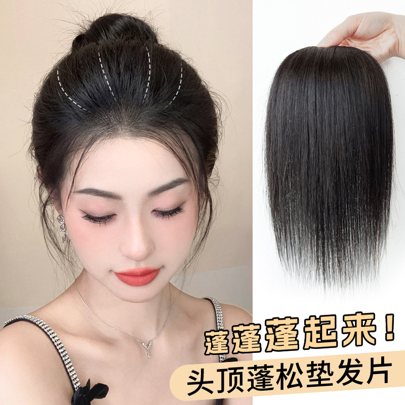 假发片一片式女头顶补发隐形垫发根遮白发增高颅顶两侧加厚垫发片,美发护发/假发,直发片,淘宝优惠券,粉丝福利购,淘宝优惠卷