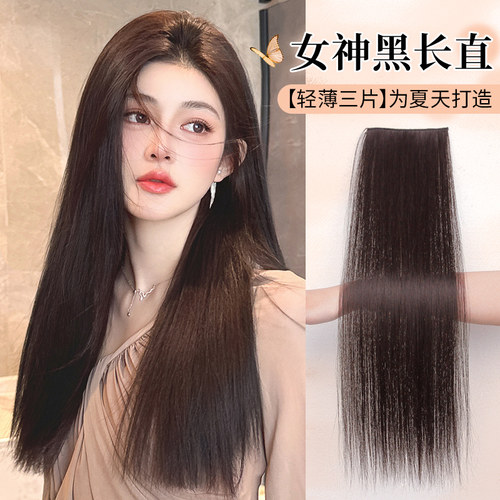 misssecret超轻薄三片式无痕接发