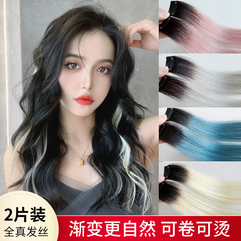 无痕接发真发挂耳染发片女士夏彩色假发片女挑染长发直发发片薄款
