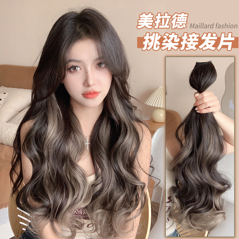 misssecret美拉德挑染接发片