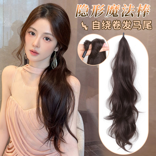 misssecret魔法棒自绕卷马尾