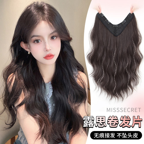 misssecert增发蓬松露思卷发片