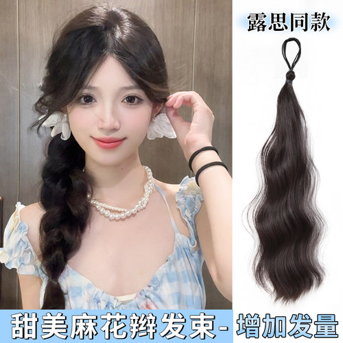 misssecret麻花辫假发马尾编发束