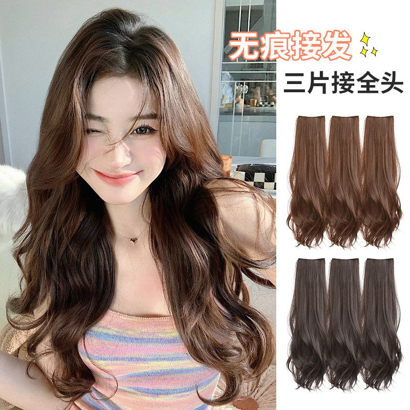 misssecret无痕接发假发片