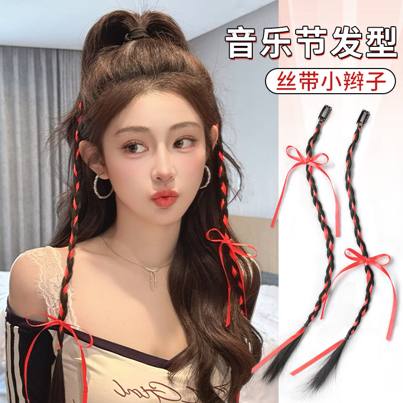 音乐节假发辫子蝴蝶结丝带麻花辫辣妹脏辫马尾发饰彩色挑染小辫子