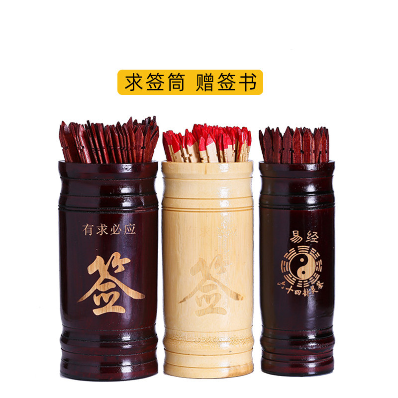 求签筒抽签筒64签观音灵签100签送详解竹制解签用品摇签筒