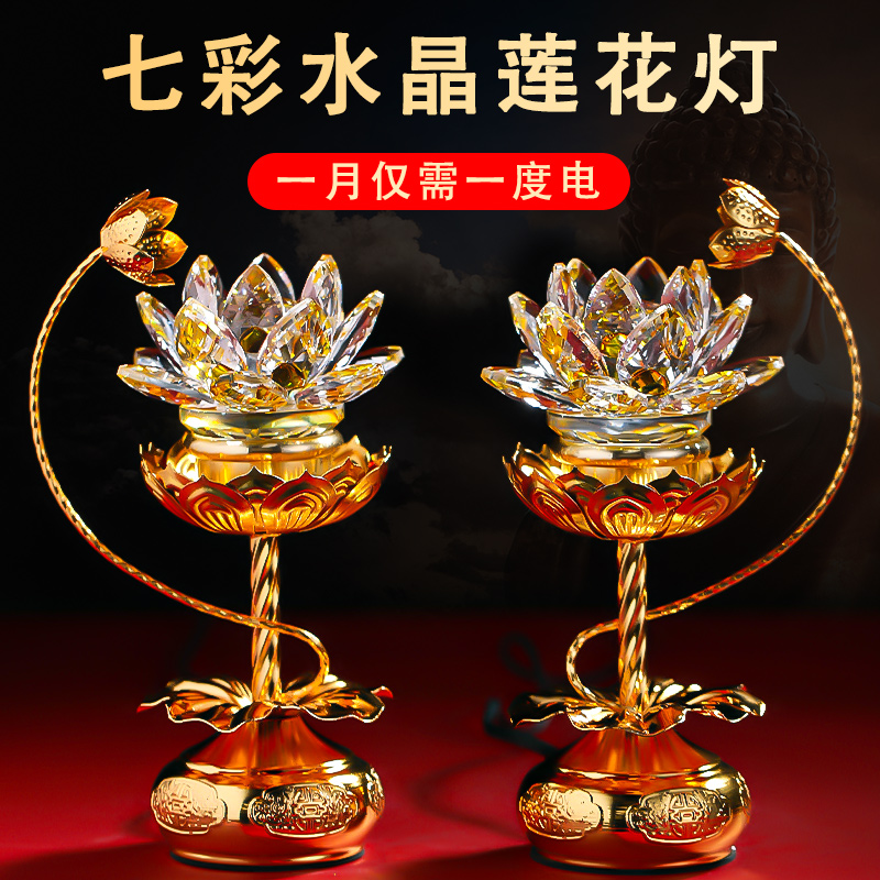 莲花灯led家用插电礼佛财神爷