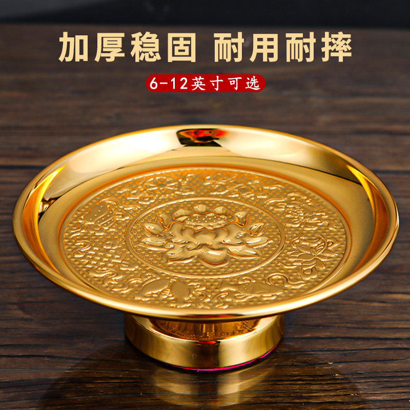 供果果盘贡盘佛前供果盘水果盘家用供奉财神爷供盘合金上供贡品盘_虎窝淘