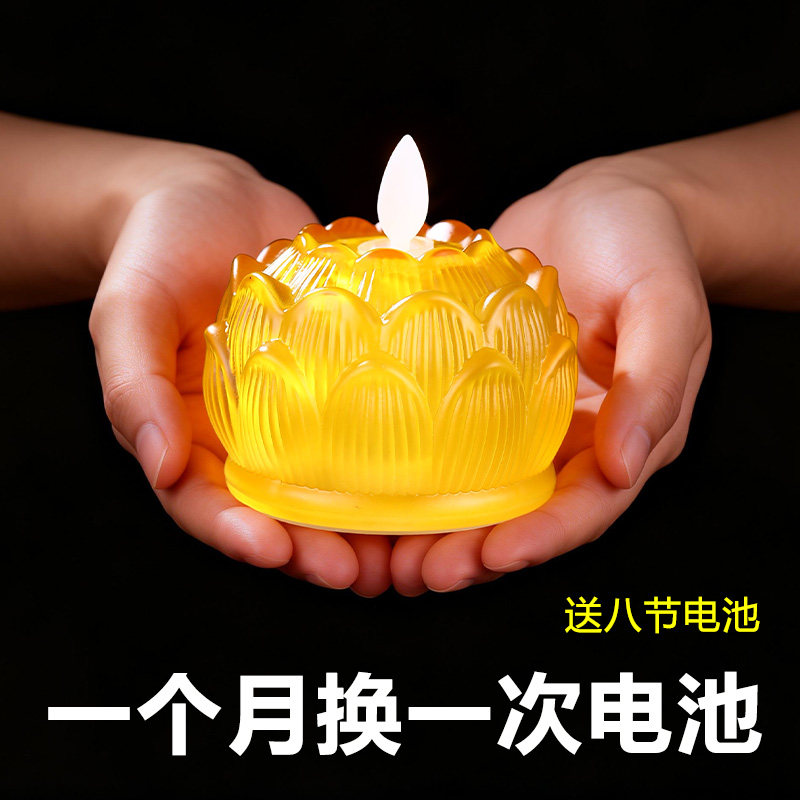 莲花灯佛供灯家用长明灯LED佛灯供灯佛前供奉灯电池灯电子蜡烛灯