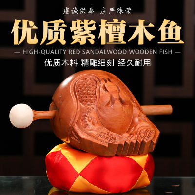 台湾紫檀木木鱼实木法器老式木鱼
