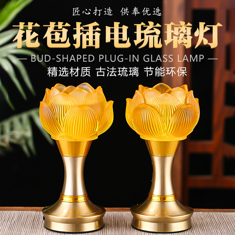 七彩莲花灯佛前供佛灯观音长明灯图片