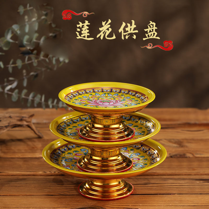 供果水果盘仙家供奉合金贡盘供果盘财神爷贡品盘供果果盘摆件