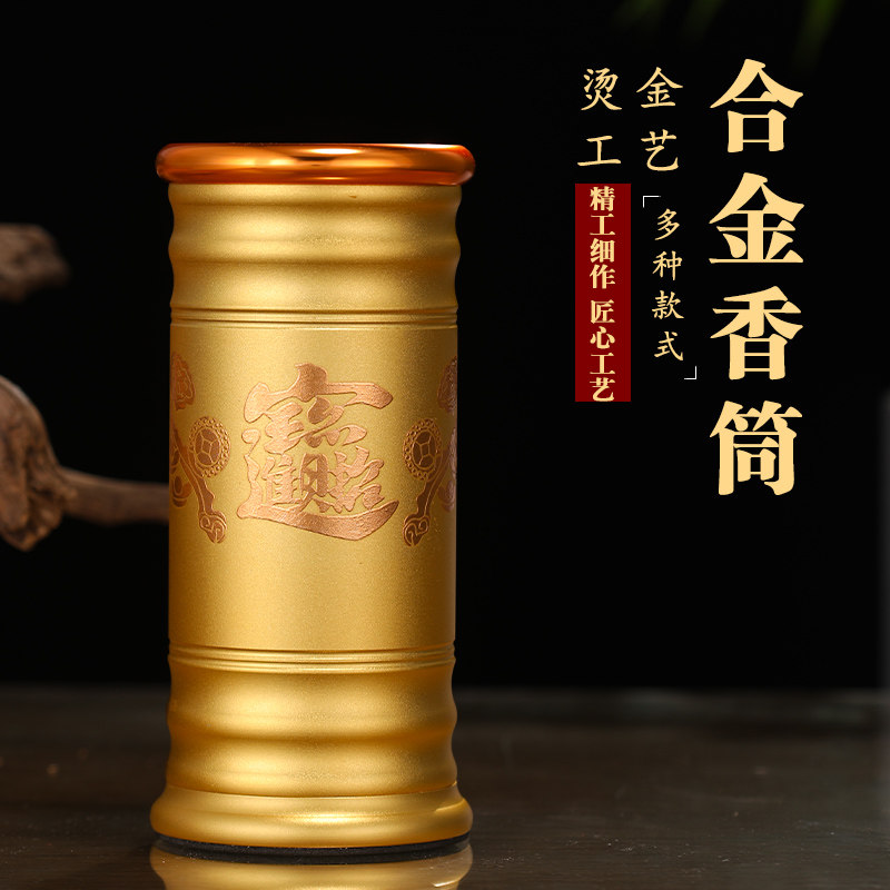 合金香桶有求必应线香存香