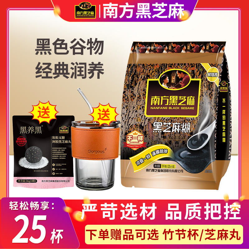南方黑芝麻糊原味/无糖1000g