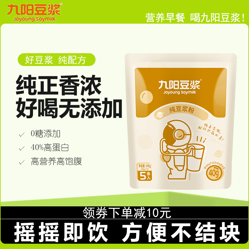 九阳无蔗糖添加豆浆粉