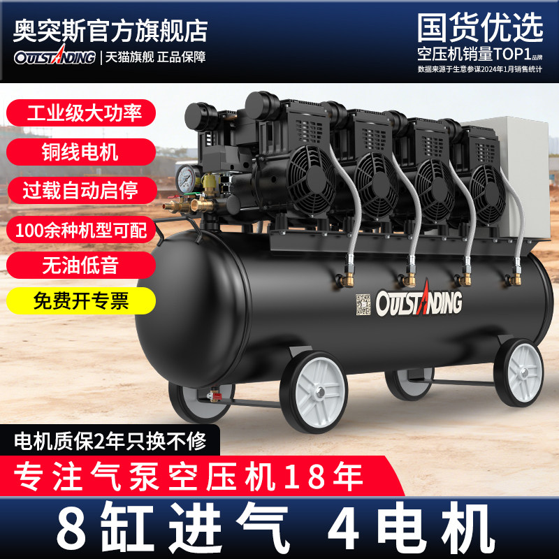 空压机工业级大型静音喷漆专用220V功率汽充高压打气泵空气压缩机