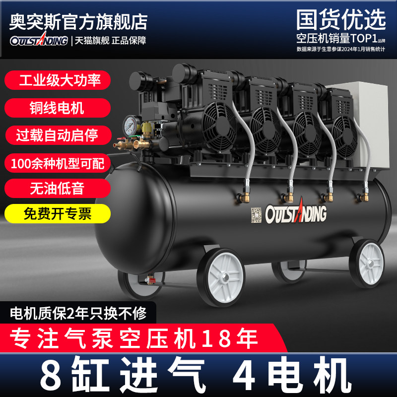 空压机工业级大型静音喷漆专用220V功率汽充高压打气泵空气压缩机