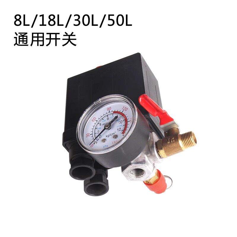 奥突斯空压机配件打气泵开关总成原装正品空气压缩机自动启停总成