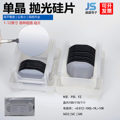 各寸单晶硅片晶圆方片定制专用