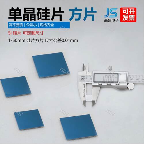 电镜衬底科研镀膜正规发票