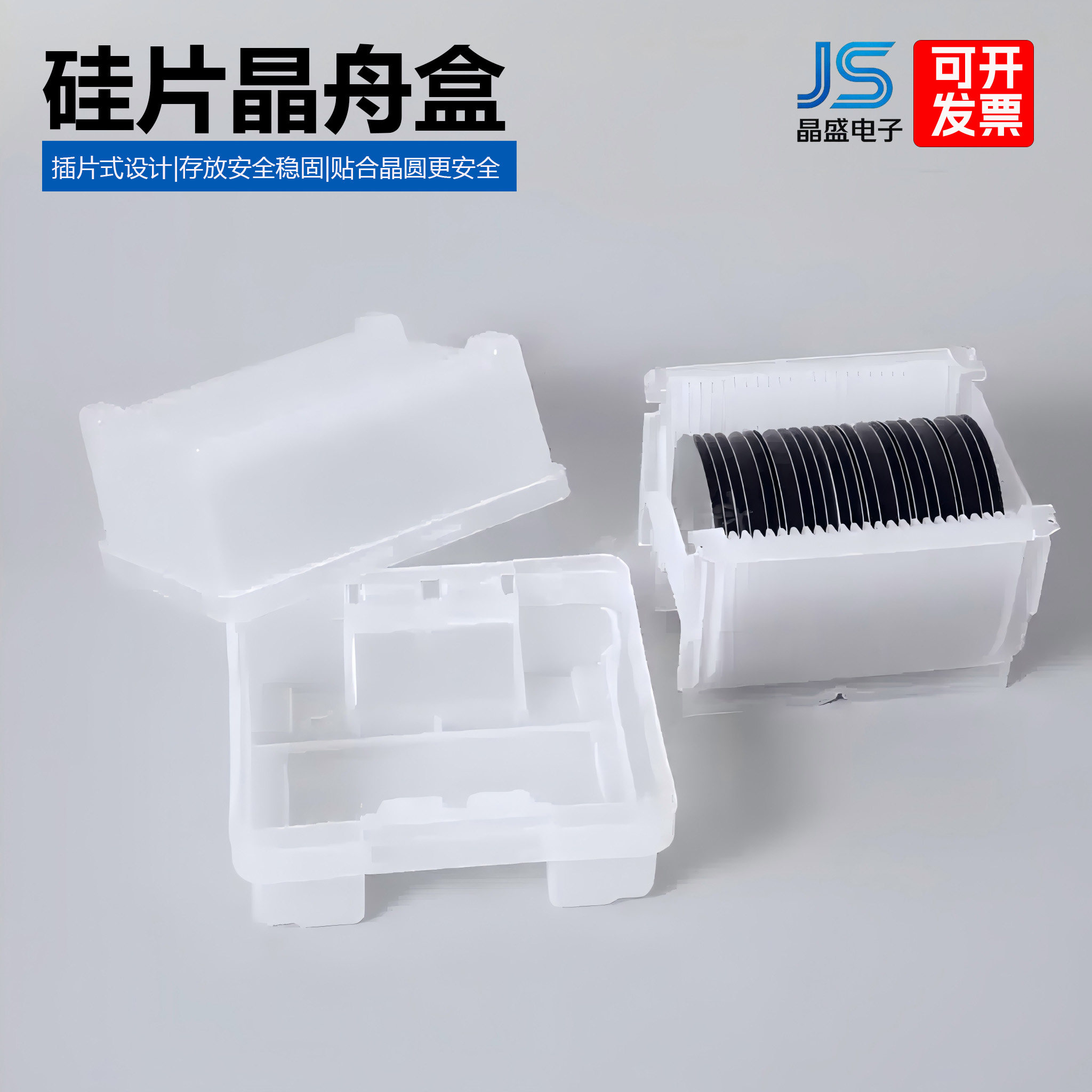 晶舟盒 Cassette 硅片插片盒 硅片盒花篮周转盒 晶圆盒