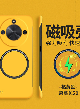 适用荣耀x50手机壳新款x60华为x40gt保护magic5套x30防摔90无边框honor50se男70磁吸硬壳30pro+女50i超薄80
