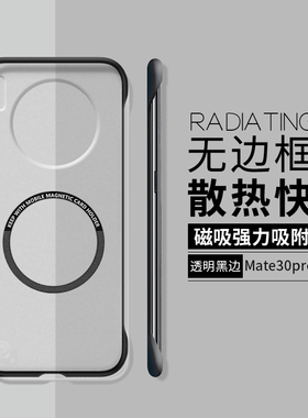 适用华为mate30手机壳mate30pro新款30Epro保护套mate20x车载5g男女无边框mate10防摔磁吸por硅胶mt30魅特m30