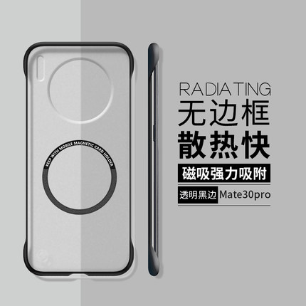 适用华为mate30手机壳mate30pro新款30Epro保护套mate20x车载5g男女无边框mate10防摔磁吸por硅胶mt30魅特m30